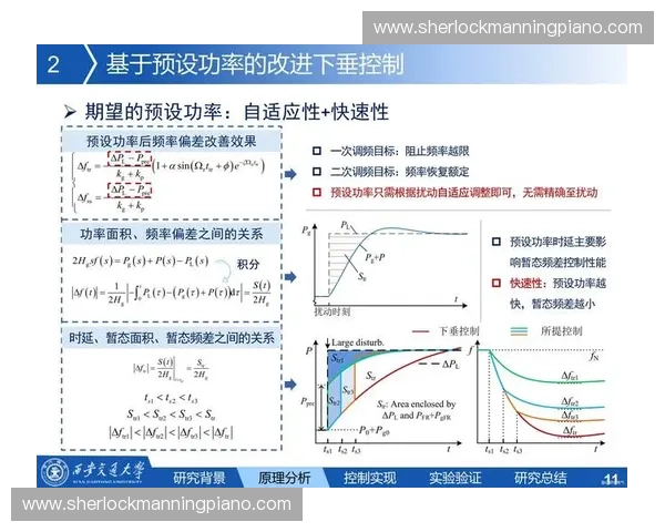 基于接应路线优化的城市交通流动性提升策略研究与实践 基于接应路线优化的城市交通流动性提升策略研究与实践