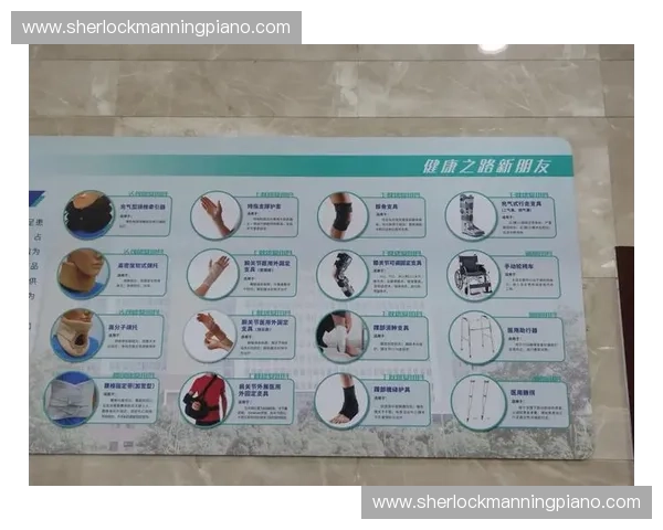 体育康复器材创新应用与智能训练融合促进运动损伤高效恢复实践探索研究