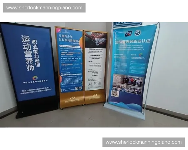 智能运动健康检测与体能管理综合服务平台研究与应用 智能运动健康检测与体能管理综合服务平台研究与应用
